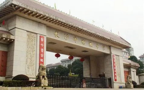 湖南長沙南雅中學(xué)2023年中考特長生招生計(jì)劃