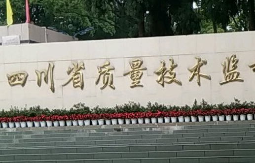 2023年四川初中畢業(yè)可以去什么中專學校