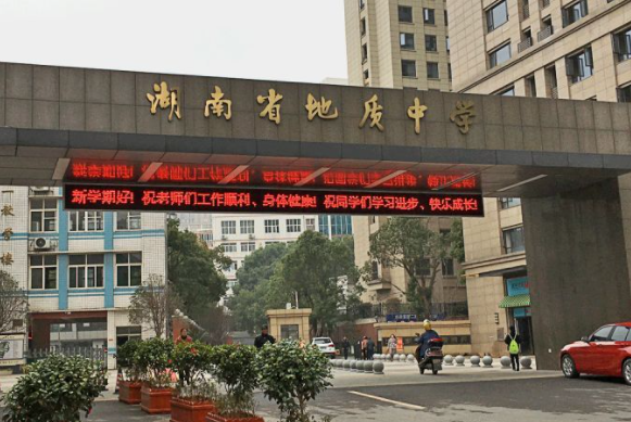 湖南地質中學2023年特長生招生計劃
