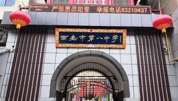 陜西西安第八中學(xué)2023年中考特長生招生計劃