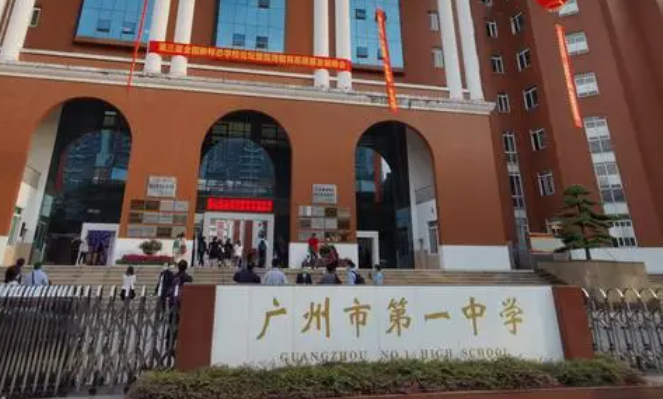 廣東廣州第一中學(xué)2023年中考特長(zhǎng)生招生計(jì)劃