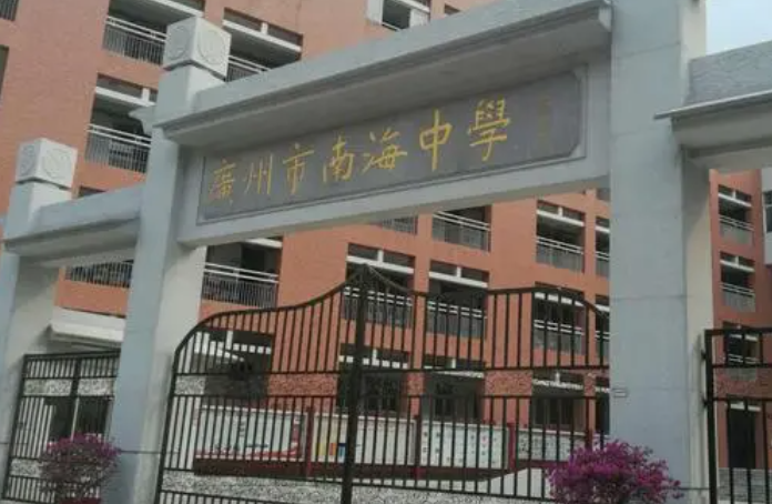 廣東廣州南海中學(xué)2023年中考特長生招生計(jì)劃