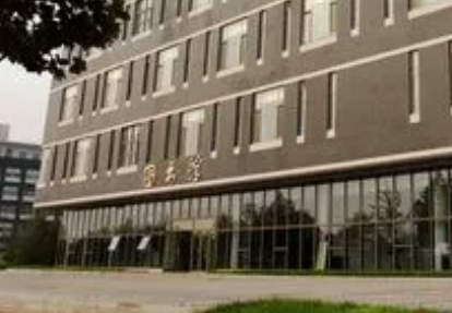 2023山東體育學院附屬中學招生簡章