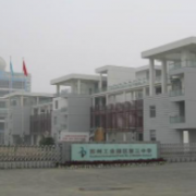 蘇州市工業(yè)園區(qū)第三中學