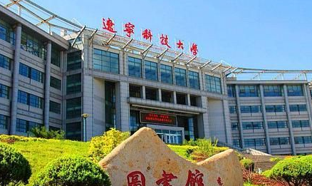 遼寧科技大學錄取規(guī)則2023年