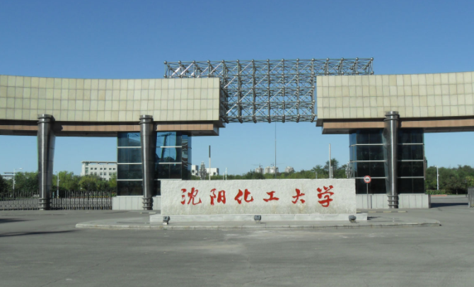 沈陽(yáng)化工大學(xué)錄取規(guī)則2023年