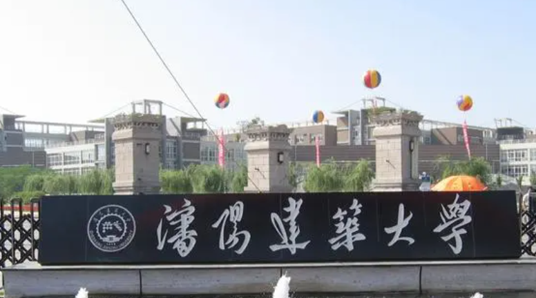 沈陽建筑大學(xué)招生章程2023年