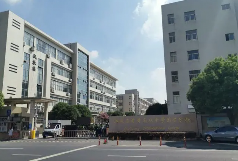 2023江蘇省前黃高級中學(xué)招生計劃 招生人數(shù)是多少(附要求、條件、對象)