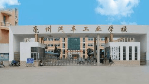 2023年安徽就業(yè)好的中專學校
