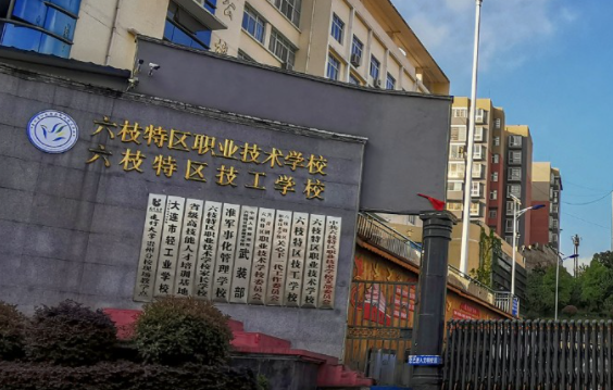 2023六盤水排名前八的計算機(jī)學(xué)校名單