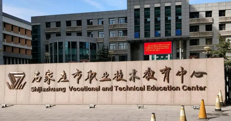 2023石家莊排名前八的計(jì)算機(jī)學(xué)校名單