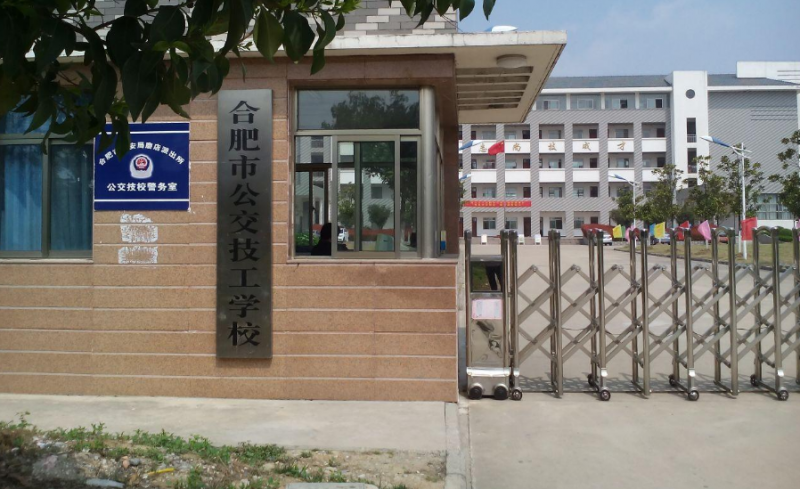 2023年安徽有什么中專(zhuān)學(xué)校