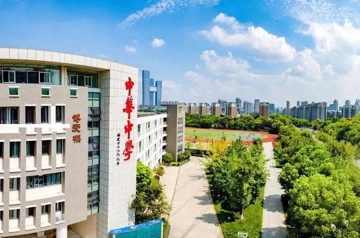 2023南京市中華中學(xué)多少錢(學(xué)費(fèi)明細(xì))