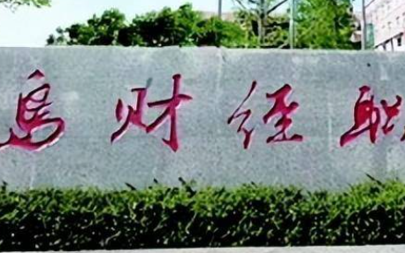 青島財(cái)經(jīng)職業(yè)學(xué)校招生簡(jiǎn)章2023年