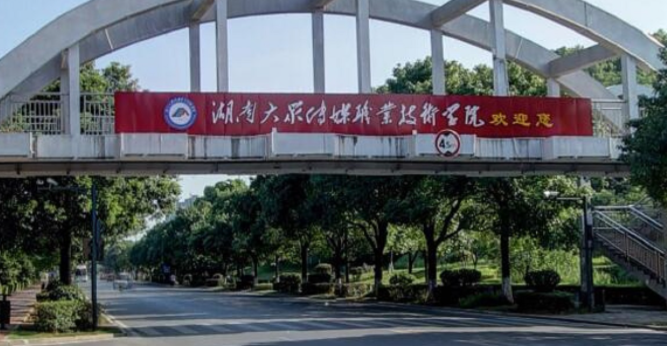 湖南大眾傳媒職業(yè)技術學院錄取規(guī)則2023年
