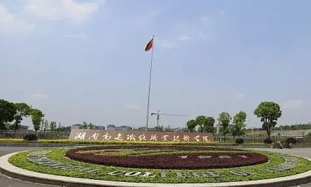 湖南高速鐵路職業(yè)技術學院錄取規(guī)則2023年