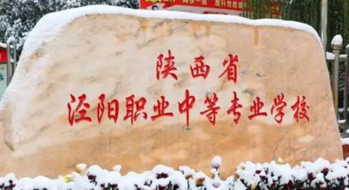 2024咸陽(yáng)排名前五的計(jì)算機(jī)學(xué)校名單