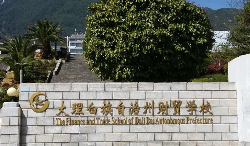 2024大理排名前五的計算機(jī)學(xué)校名單