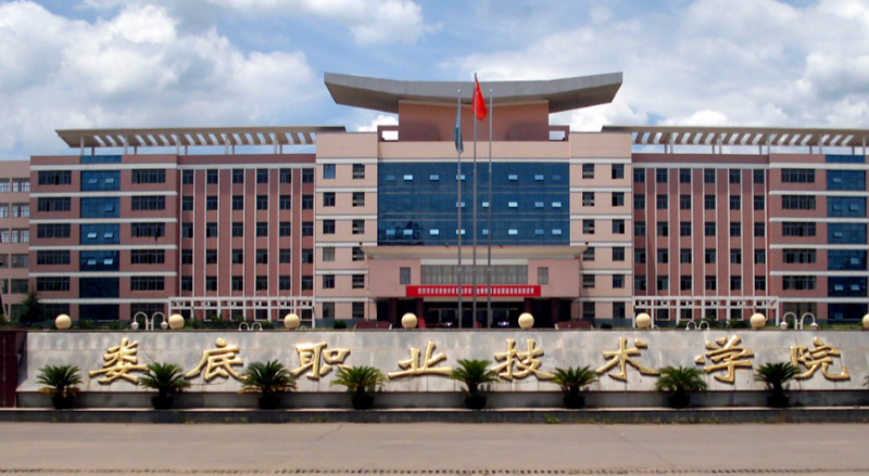 婁底職業(yè)技術學院錄取規(guī)則2023年