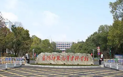 益陽師范高等專科學(xué)校錄取規(guī)則2023年