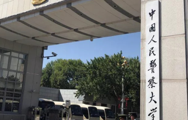 中國大學(xué)警衛(wèi)學(xué)專業(yè)排名（研究型）-校友會2023最新排名