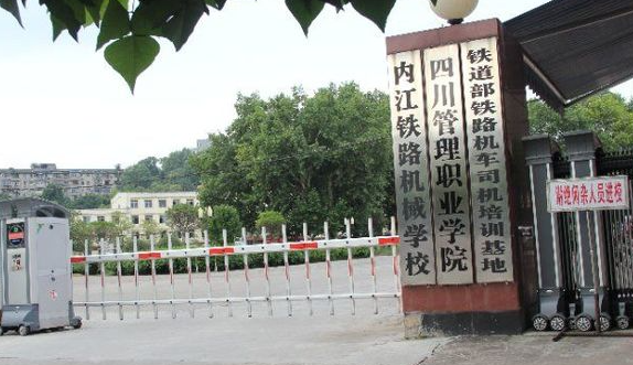 2024內(nèi)江排名前五的計算機學(xué)校名單