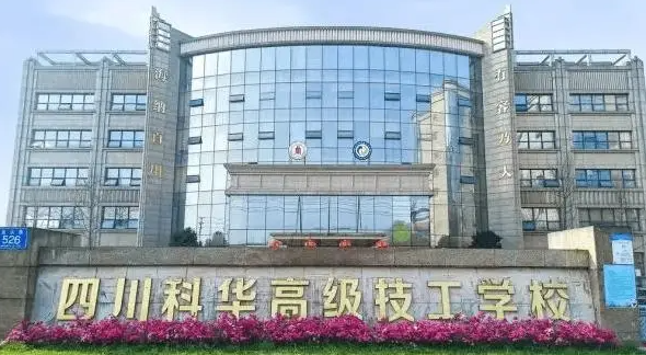 2024成都排名前五的計(jì)算機(jī)學(xué)校名單