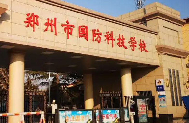 2024鄭州排名前五的計(jì)算機(jī)學(xué)校名單