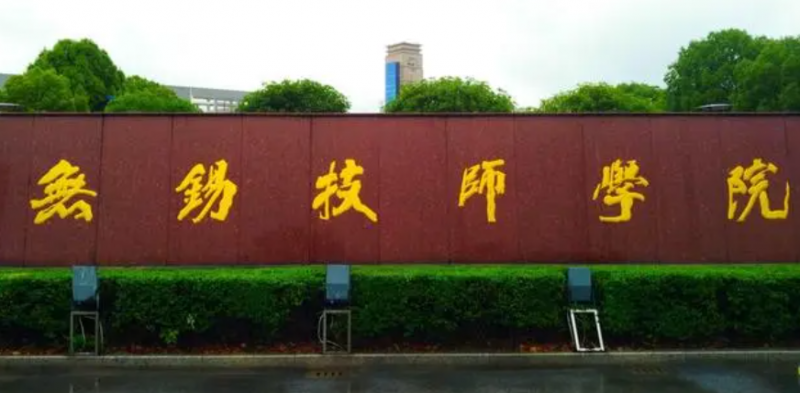 2024無錫排名前五的計(jì)算機(jī)學(xué)校名單