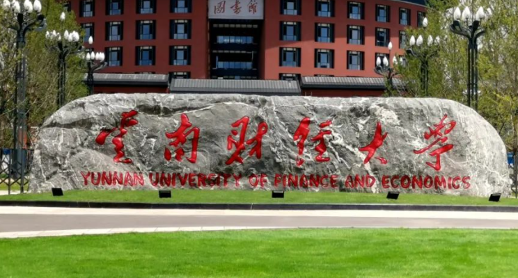 中國大學國際經(jīng)貿(mào)規(guī)則專業(yè)排名（研究型）-校友會2023最新排名