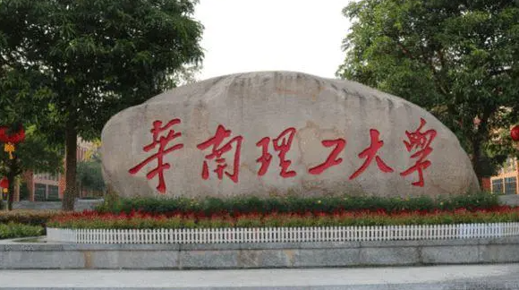 中國大學知識產(chǎn)權專業(yè)排名（研究型）-校友會2023最新排名