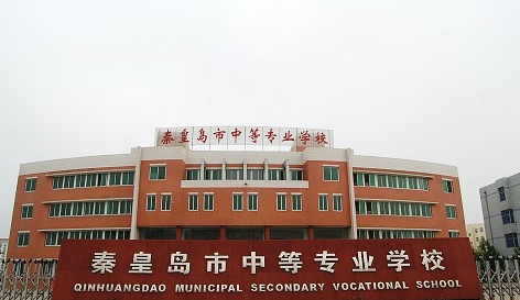 2024秦皇島排名前五的計算機學校名單
