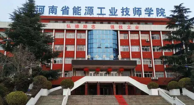 2024河南排名前五的計算機學校名單
