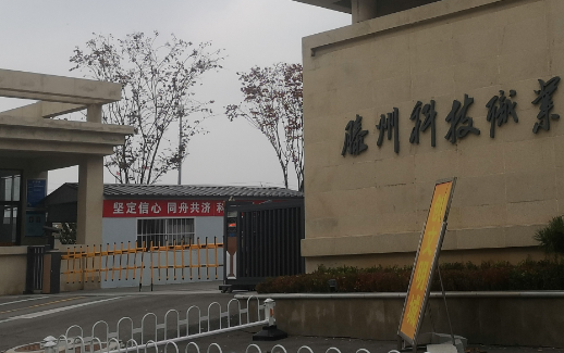 滕州科技職業(yè)高中地址，乘車路線