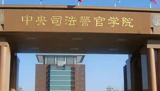 中國大學社區(qū)矯正專業(yè)排名（研究型）-校友會2023最新排名