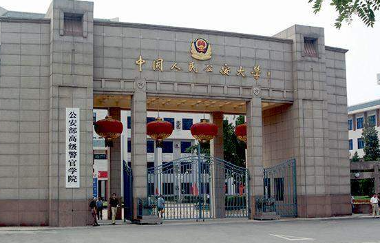 中國大學(xué)公安政治工作專業(yè)排名（研究型）-校友會2023最新排名
