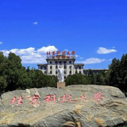 北京科技大學