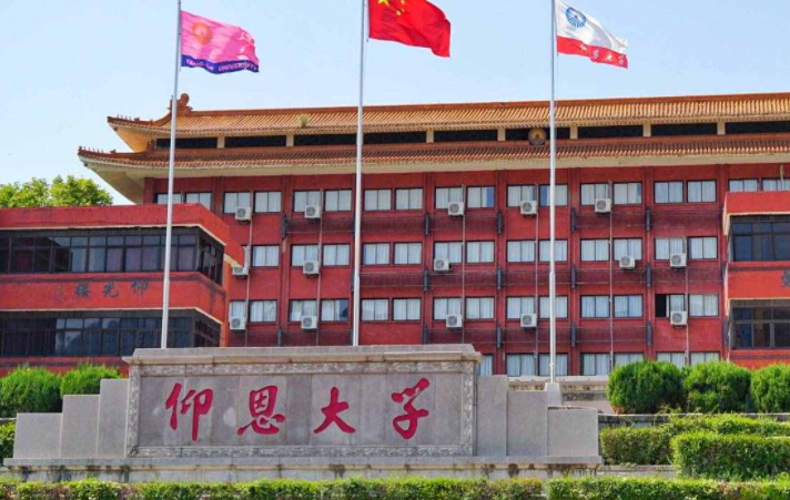 仰恩大學錄取規(guī)則2023年