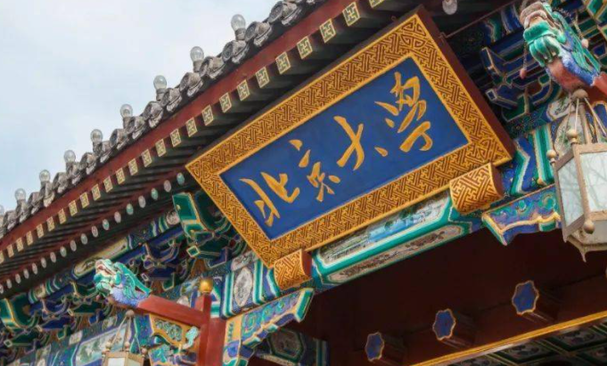 中國大學(xué)政治學(xué)、經(jīng)濟(jì)學(xué)與哲學(xué)專業(yè)排名（研究型）-校友會2023最新排名