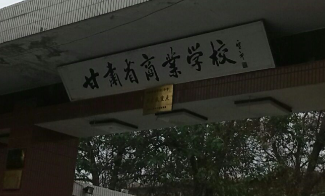 2023蘭州排名前八的會(huì)計(jì)學(xué)校名單