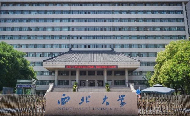 中國大學(xué)材料化學(xué)專業(yè)排名（研究型）-校友會(huì)2023最新排名