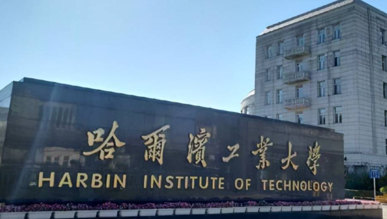 中國大學焊接技術與工程專業(yè)排名（研究型）-校友會2023最新排名