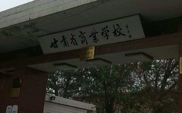 2024蘭州排名前五的會(huì)計(jì)學(xué)校名單