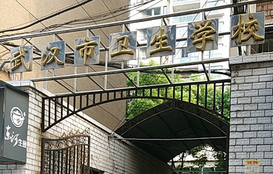 2023湖北排名前八的衛(wèi)生學校名單