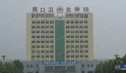 2023河南排名前八的衛(wèi)生學校名單