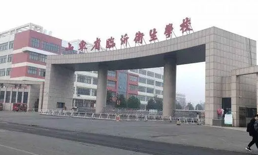 2023山東排名前八的衛(wèi)生學校名單