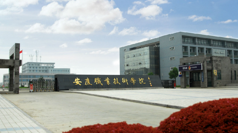 安徽2023年怎么上中專學校
