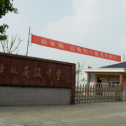 江蘇省橫林高級中學