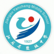 江蘇省鹽城中學