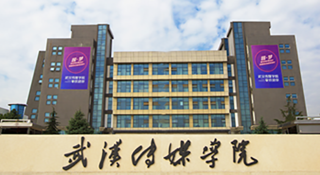 往年高考多少分可以上武漢傳媒學(xué)院？（2023年參考）